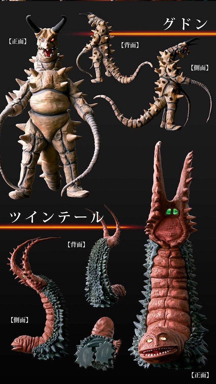 フィギュア アルティメットルミナス グドンVSツインテール 『帰ってき