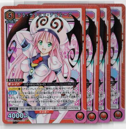 ララ・サタリン・デビルーク SR 4枚セット To LOVEる-とらぶる