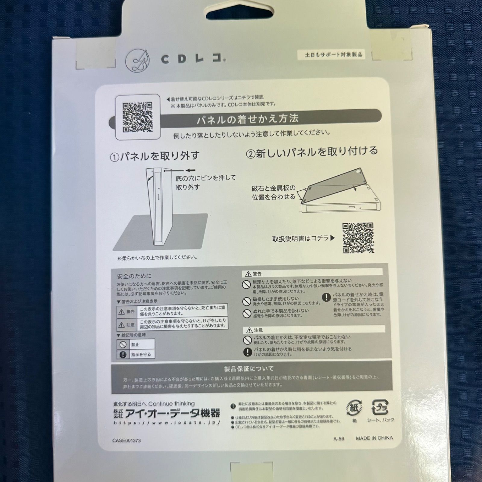 新品・未使用 CDレコ5 ピンク着せ替パネル付 - メルカリ