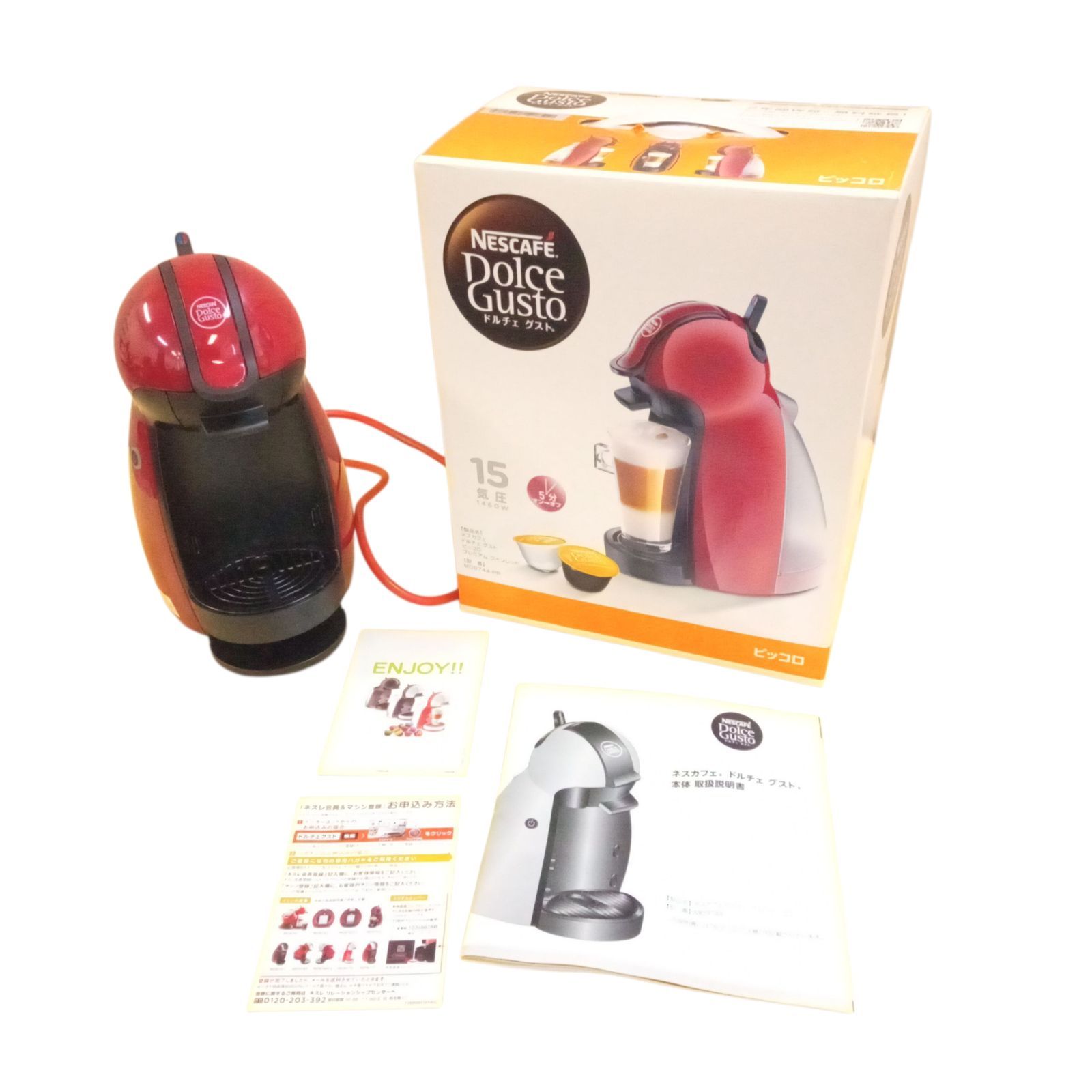 【新品未使用】ネスカフェ ドルチェ グスト ピッコロ MD9744-PR NESCAFE ネスカフェ ドルチェグスト Piccolo(ピッコロ)プレミアム