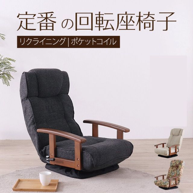 ソファ　リクライニングソファ　1人掛け　電動ソファ　回転式　ゆらゆら　アイボリー 楽天市場】電動リクライニング ソファ ソファー 1人掛け 1人用