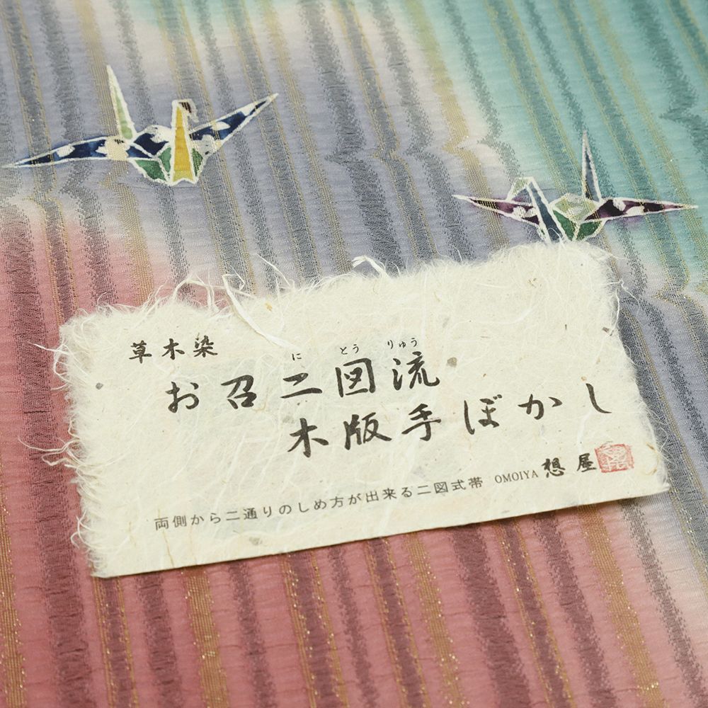 仕立て上がり 三通