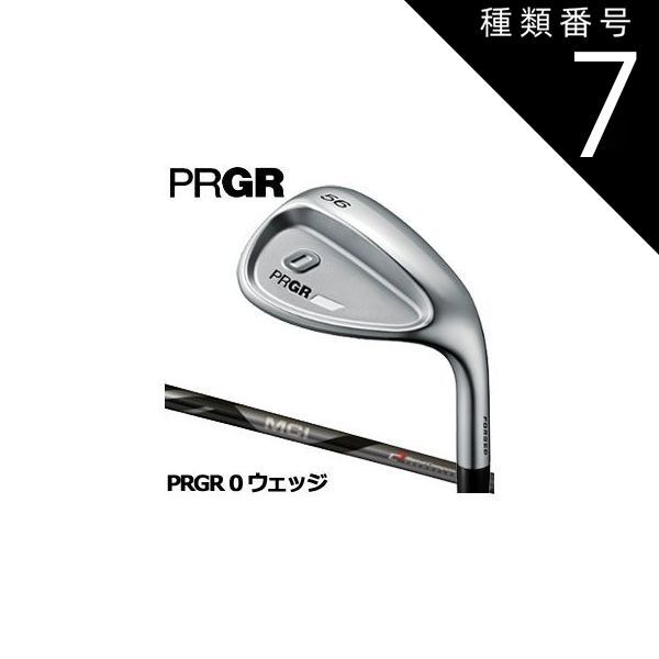 種類7：R2[受注生産]/48度[右用] プロギア 0 ウェッジ MCI FOR PRGR