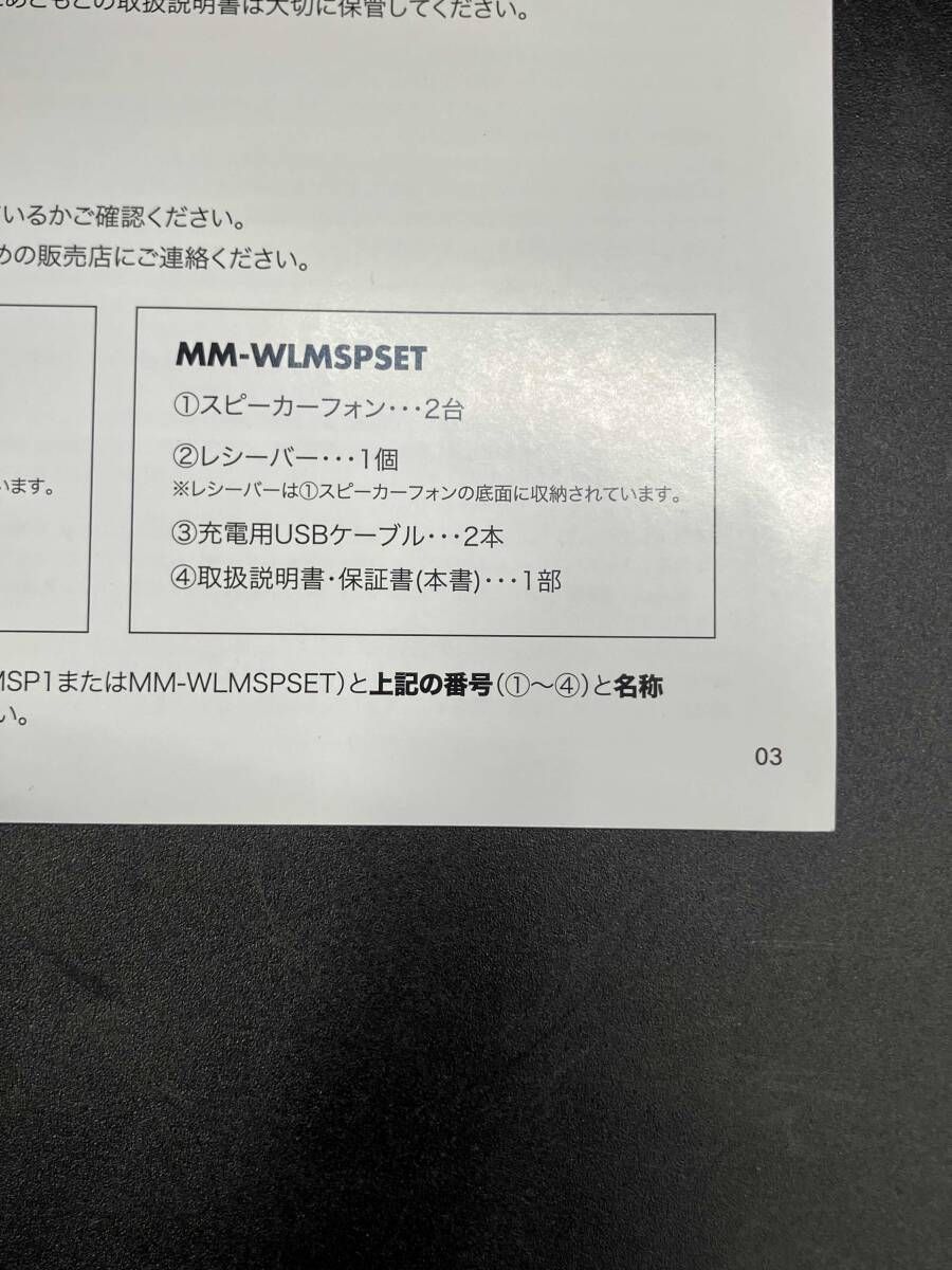 MM 会議用スピーカーフォン