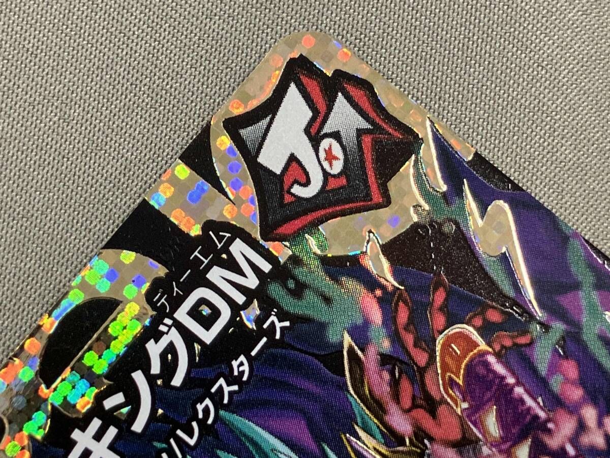 DMR デュエルマスターズ