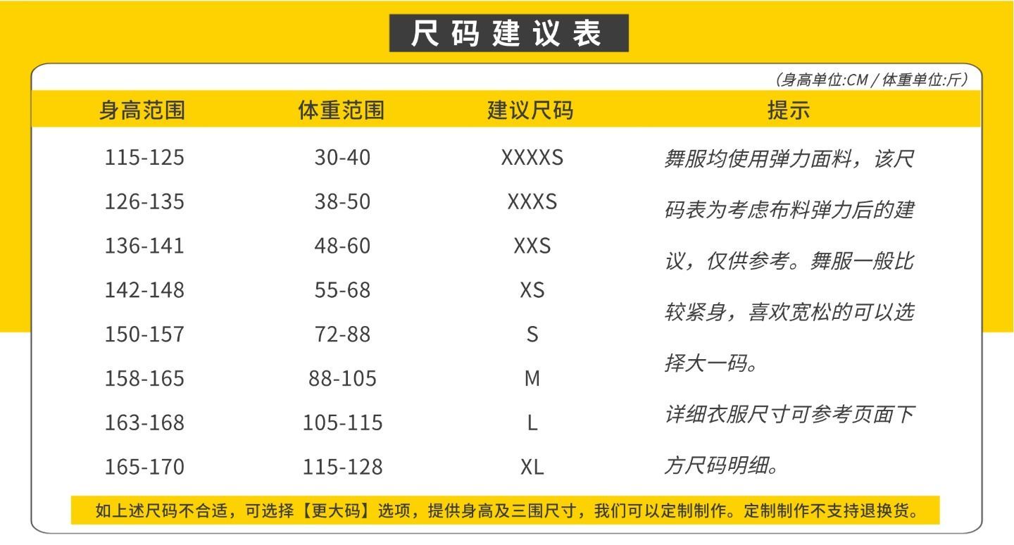 舞台衣装 発表会