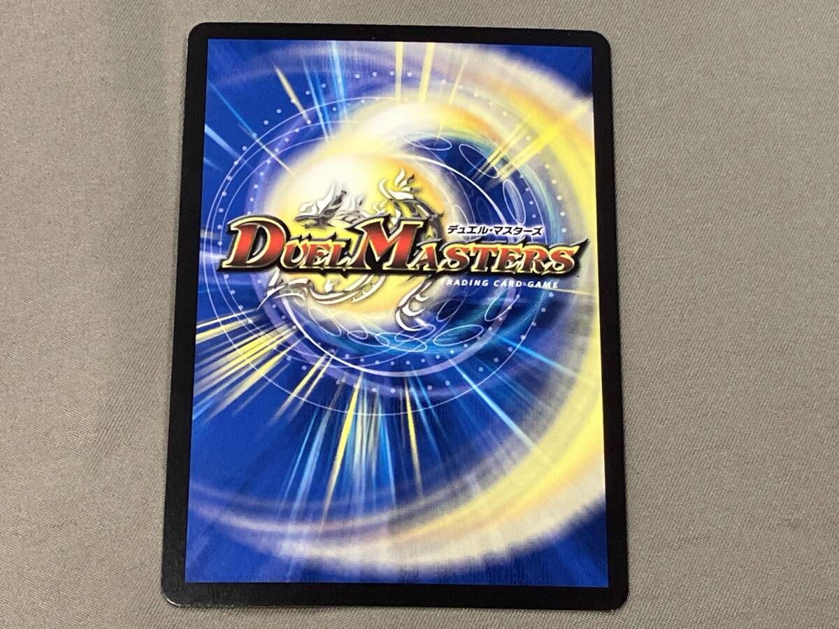 終末縫合王 ザ キラー キーナリー SR デュエルマスターズ