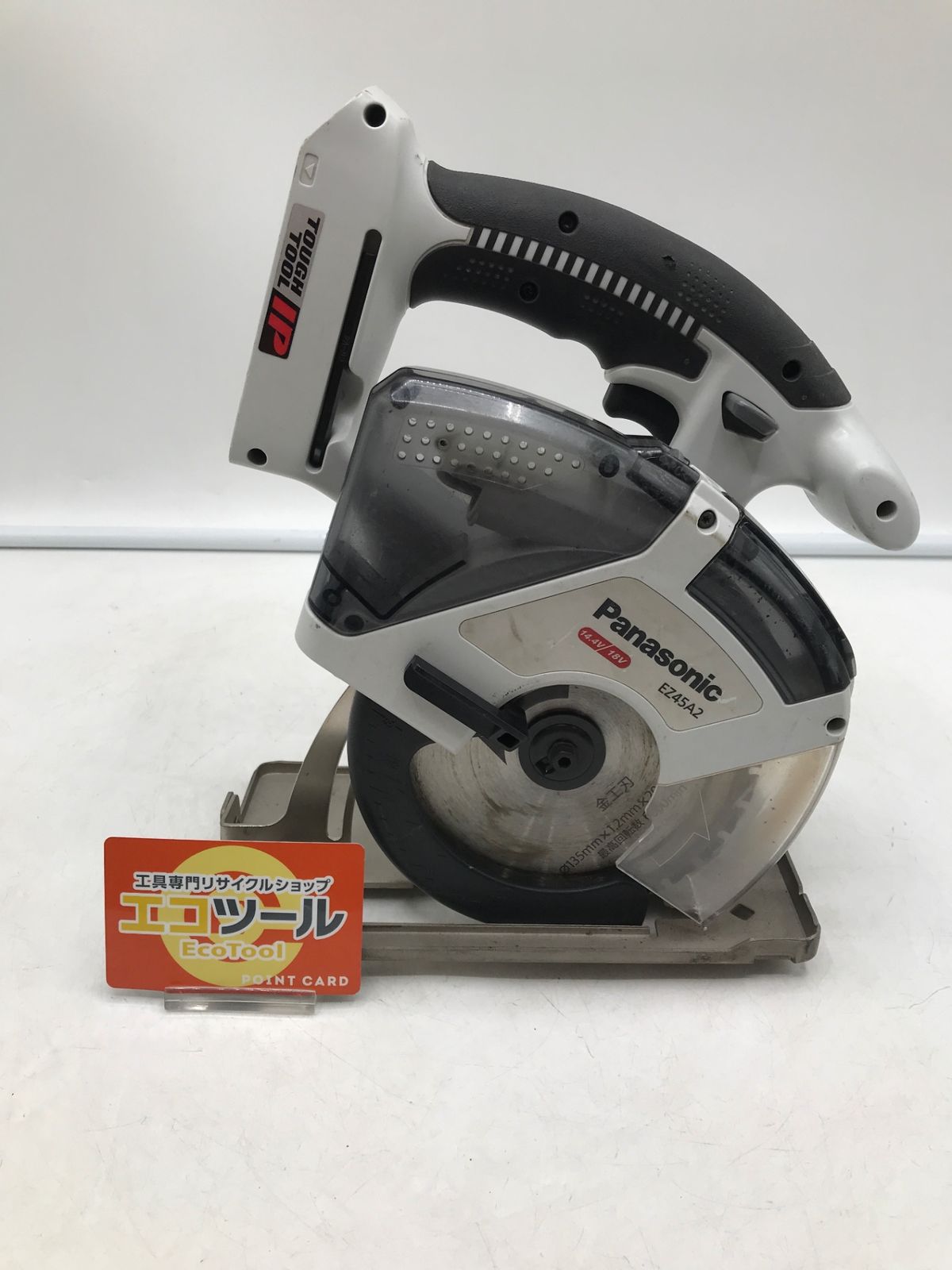 品 Panasonic パナソニック 14.4v 18v充電式パワーカッター 本体のみ EZ45A2 IT6JP3YSXSTO エコツール岡崎岩津店 M02
