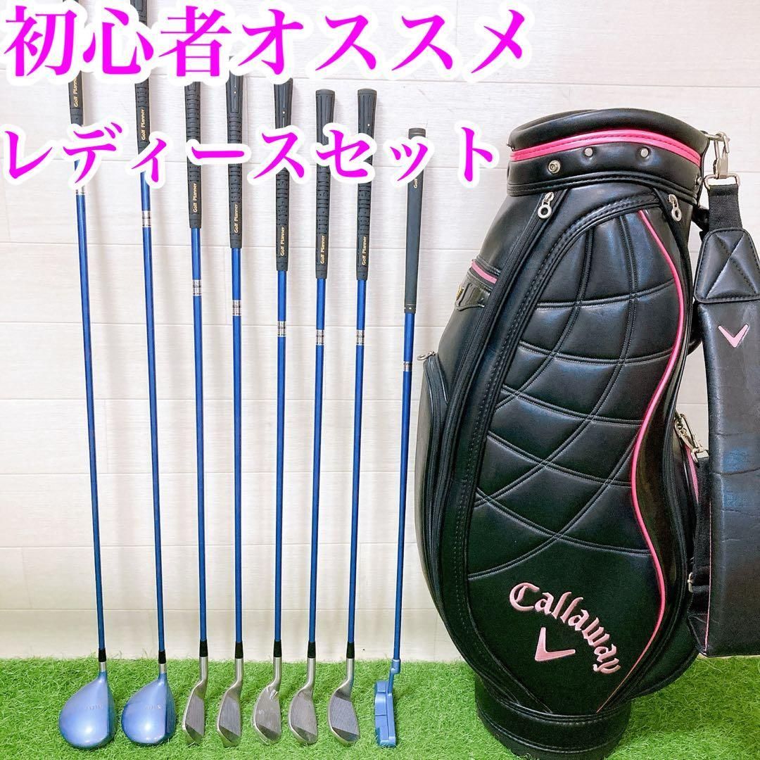 3. ゴルフクラブ レディースセット 右利き バックキャロウェイ