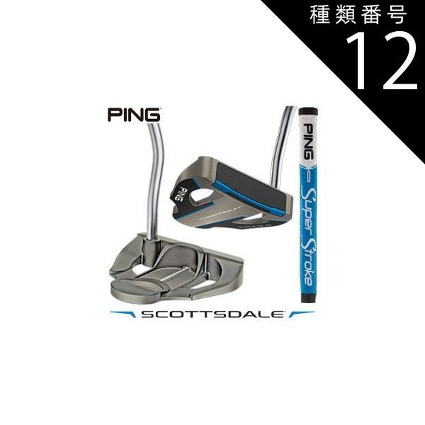 【新品未使用】PING SCOTTSDALE CRAZ-E 34インチ 種類12：右用/34インチ 25％OFFクーポン対象！ピン SCOTTSDALE CRAZ-E