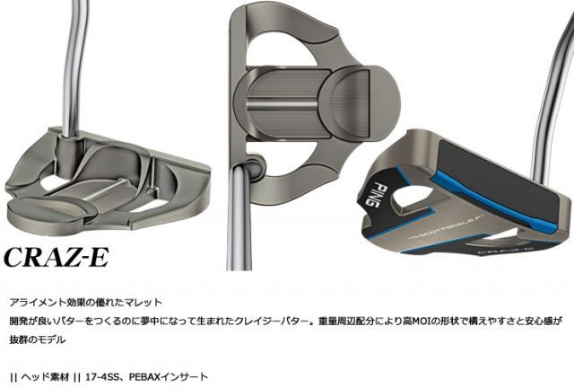 【新品未使用】PING SCOTTSDALE CRAZ-E 34インチ PING Scottsdale Craz-E Custom Putter | Fairway Jockey - Custom Clubs