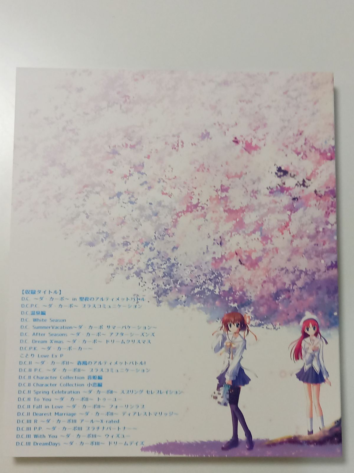 D.C. ARCHIVES SAKURA Edition ダ・カーポアーカイブス D.C. ARCHIVES SAKURA Edition ダ・カーポアーカイブス - メルカリ
