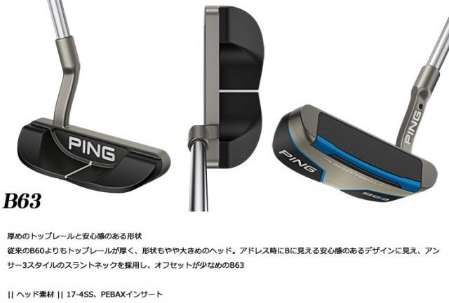 種類11：右用/33.5インチ ピン SCOTTSDALE B63 パター PING PP58