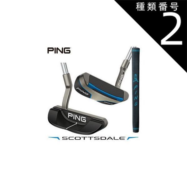 種類2：左用/32.5インチ ピン SCOTTSDALE B63 パター PING PP58