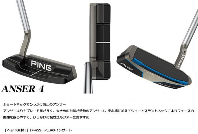 種類5：左用/34インチ ピン SCOTTSDALE ANSER 4 パター PING