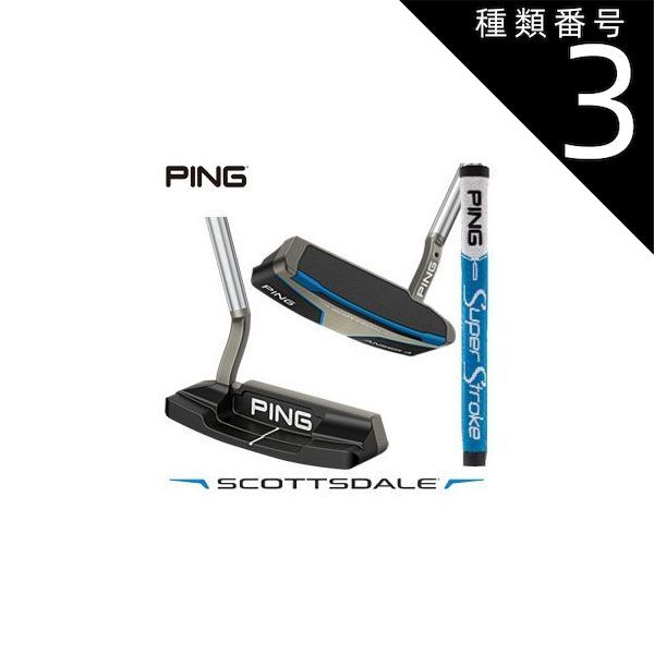 種類3：左用/33インチ 25％OFFクーポン対象！ピン SCOTTSDALE ANSER 4