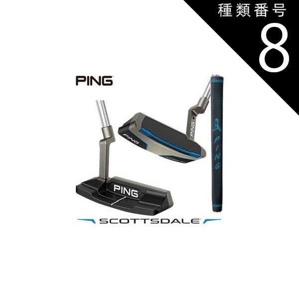 種類8：右用/32インチ ピン SCOTTSDALE ANSER 2D パター PING PP58