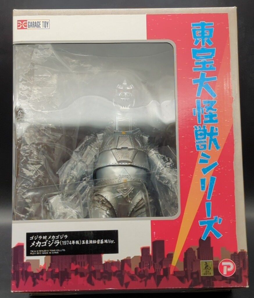 エクスプラス 東宝大怪獣シリーズ メカゴジラ1974年版 玉泉洞秘密基地