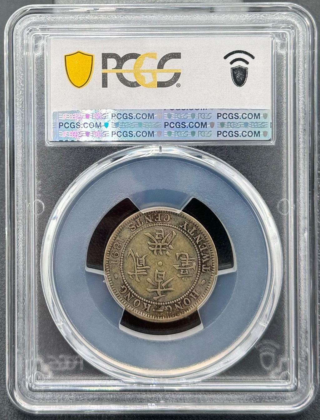1891年 香港 大英帝国領 20セント銀貨 PCGS VF 30 少量発行