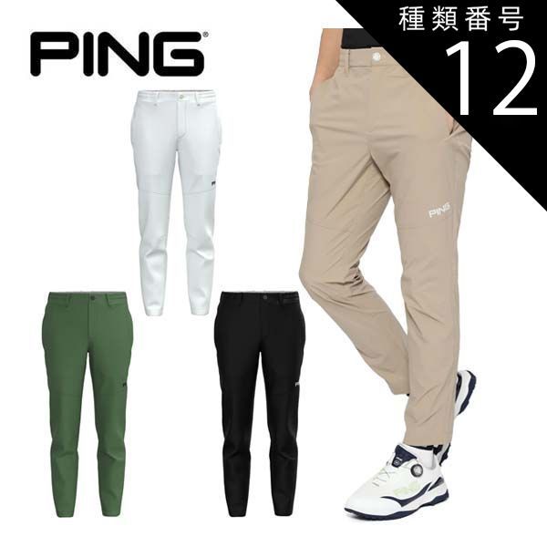 種類12：ホワイト(030)/L ピン パフォーマンスライン クロスムービング テーパード ロングパンツ ゴルフウェア メンズ 2025年春夏モデル S-3L 621-5131207