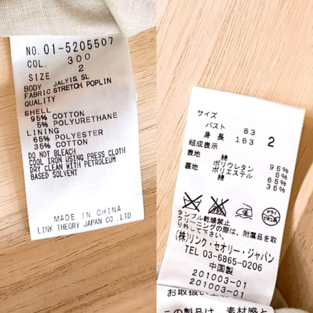 ブレンド ノースリーブ