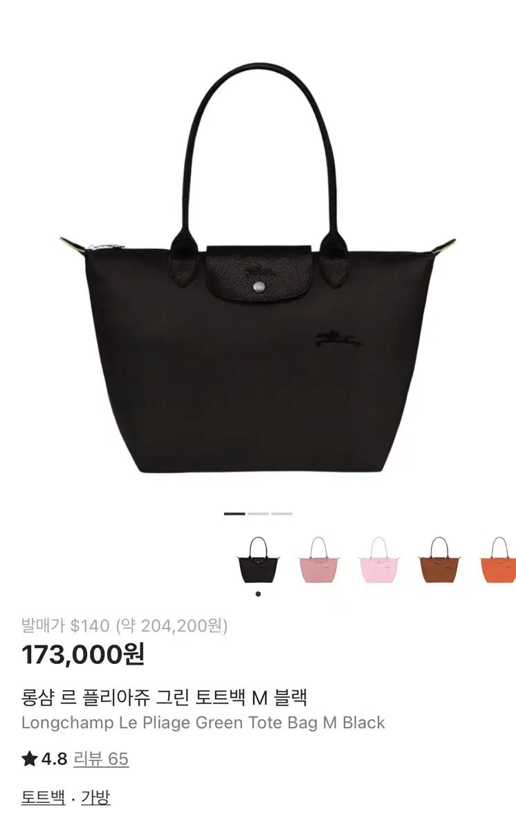 ロンシャン ル プリアージュ グリーン M トートバッグ ブラック ミディアム ショルダーバッグ