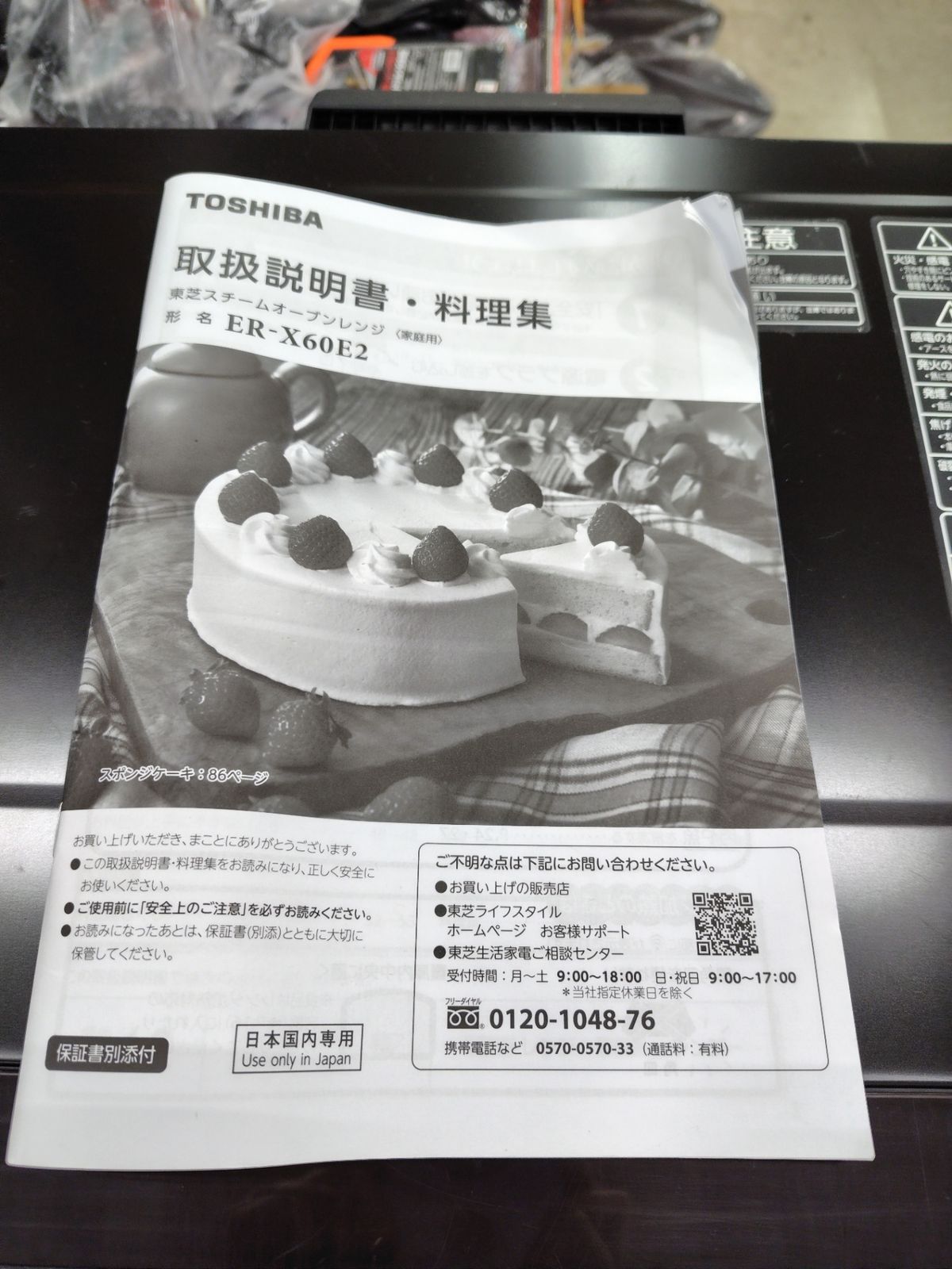 オーブンレンジ