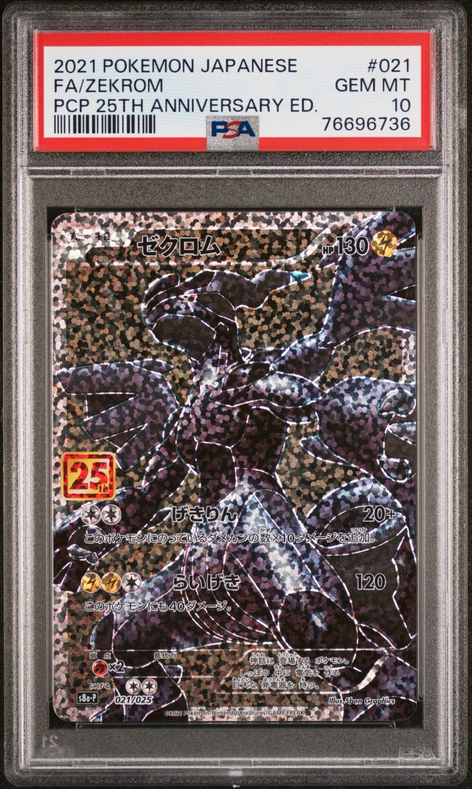 ゼクロム シークレット ゴールド 1st PSA10 ゼクロム シークレット ゴールド 1st PSA10 ゼクロム シークレット