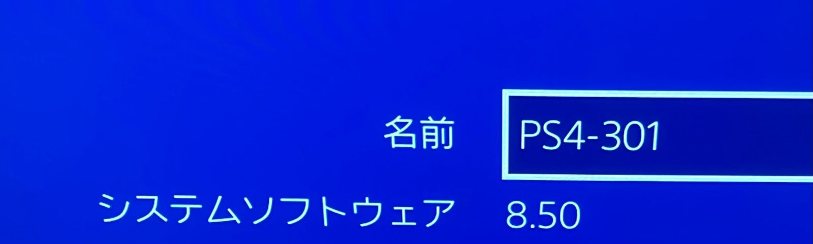 PlayStation®4 ブラック