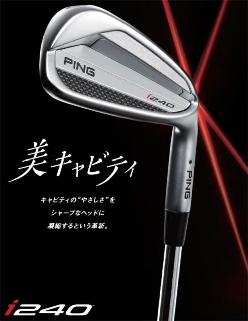種類21：SR/UW[左用] ピン i240 アイアン ALTA J CB BLUE シャフト