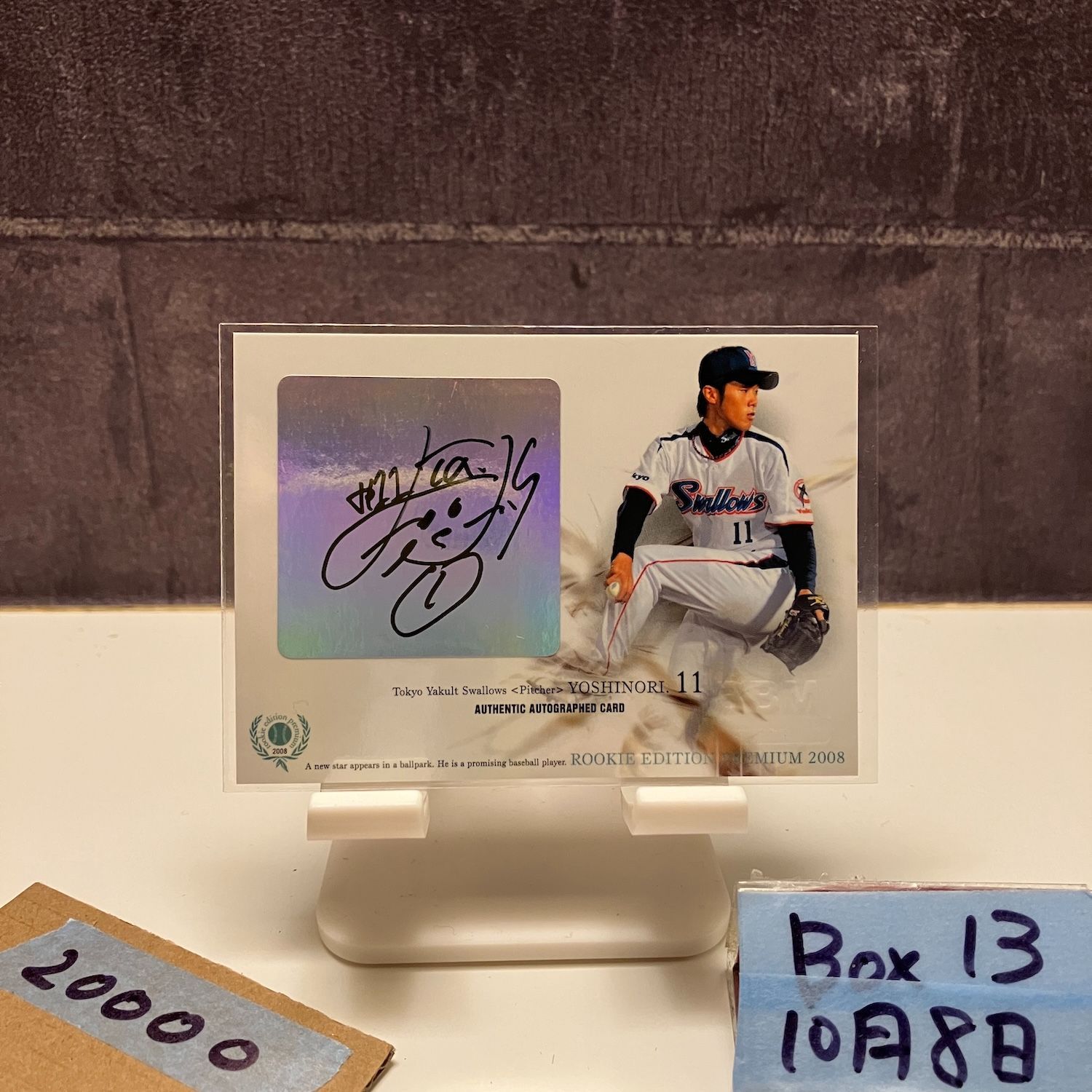 2008 BBM 吉原良憲 06 75 直筆サインカード 東京ヤクルトスワローズ RC ルーキー Rookie Edition Premium カード