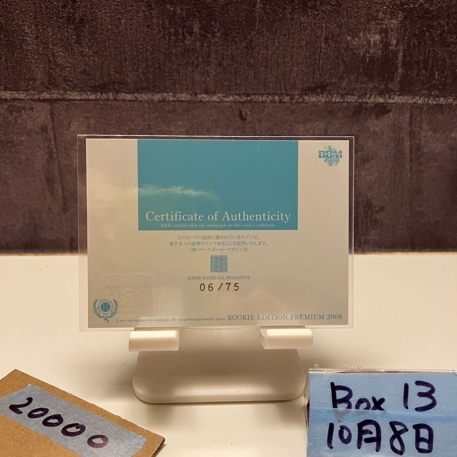 2008 BBM 吉原良憲 06 75 直筆サインカード 東京ヤクルトスワローズ RC ルーキー Rookie Edition Premium カード