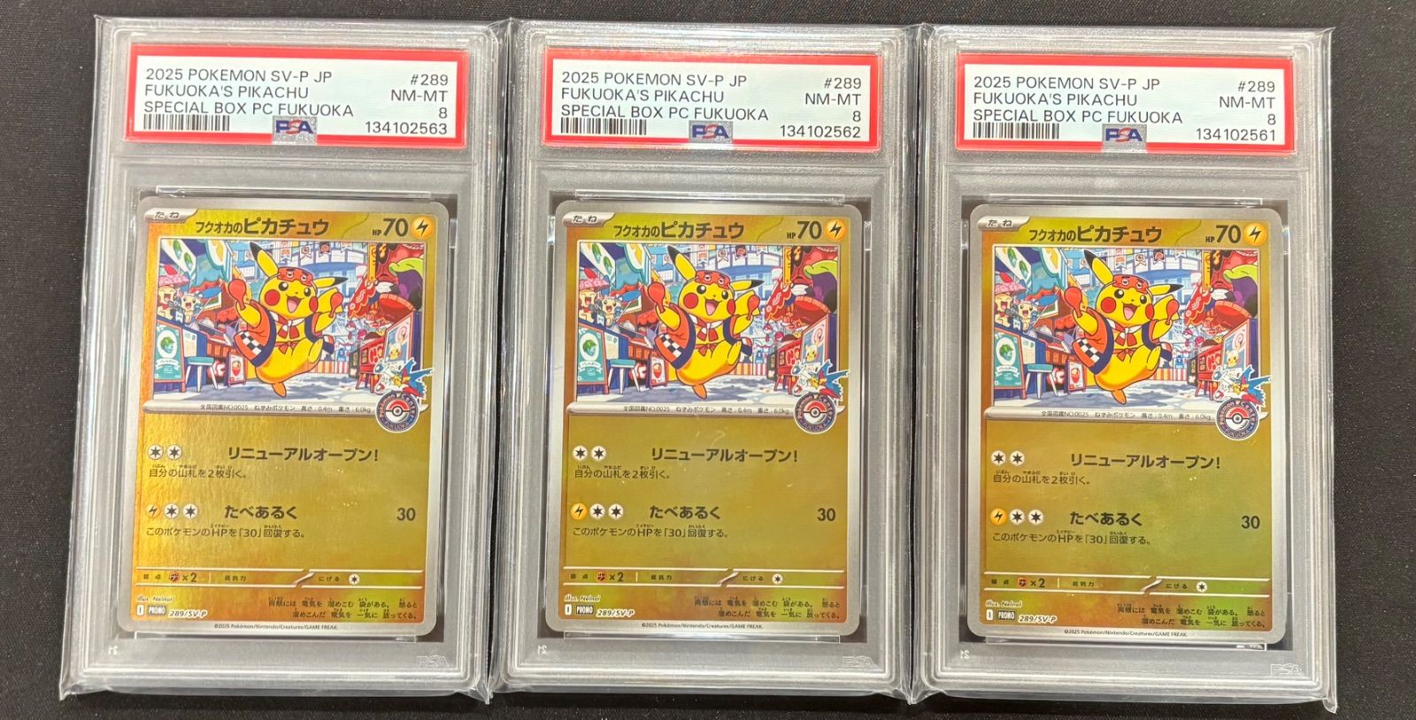 フクオカのピカチュウ PSA8 プロモ 289/SV-P PSA 10 Fukuoka's Pikachu 289/SV-P Pokemon center Japanese Special