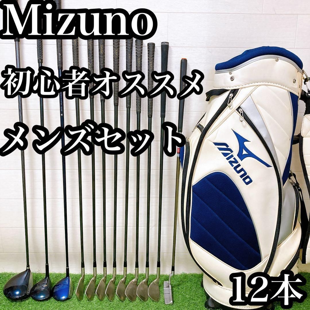 M2 ミズノ ゴルフクラブセット メンズ 12本セット