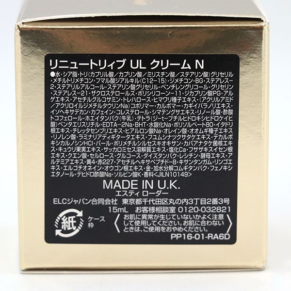 エスティーローダー ニュートリィブULクリームN Re-NUtriv 【公式通販】
