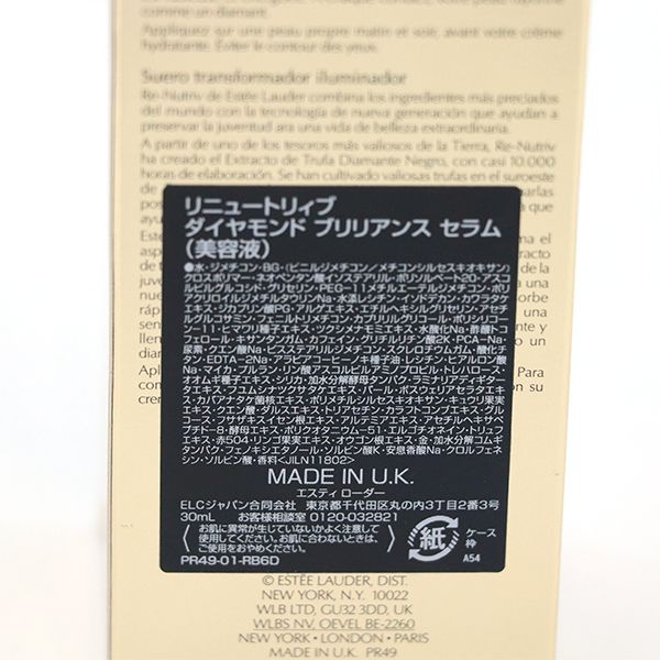  エスティ ローダー ESTEE LAUDER Re-Nutriv リニュートリィブ ダイヤモンド ブリリアンス セラム yy 美容液 スキンケア 基礎化粧品