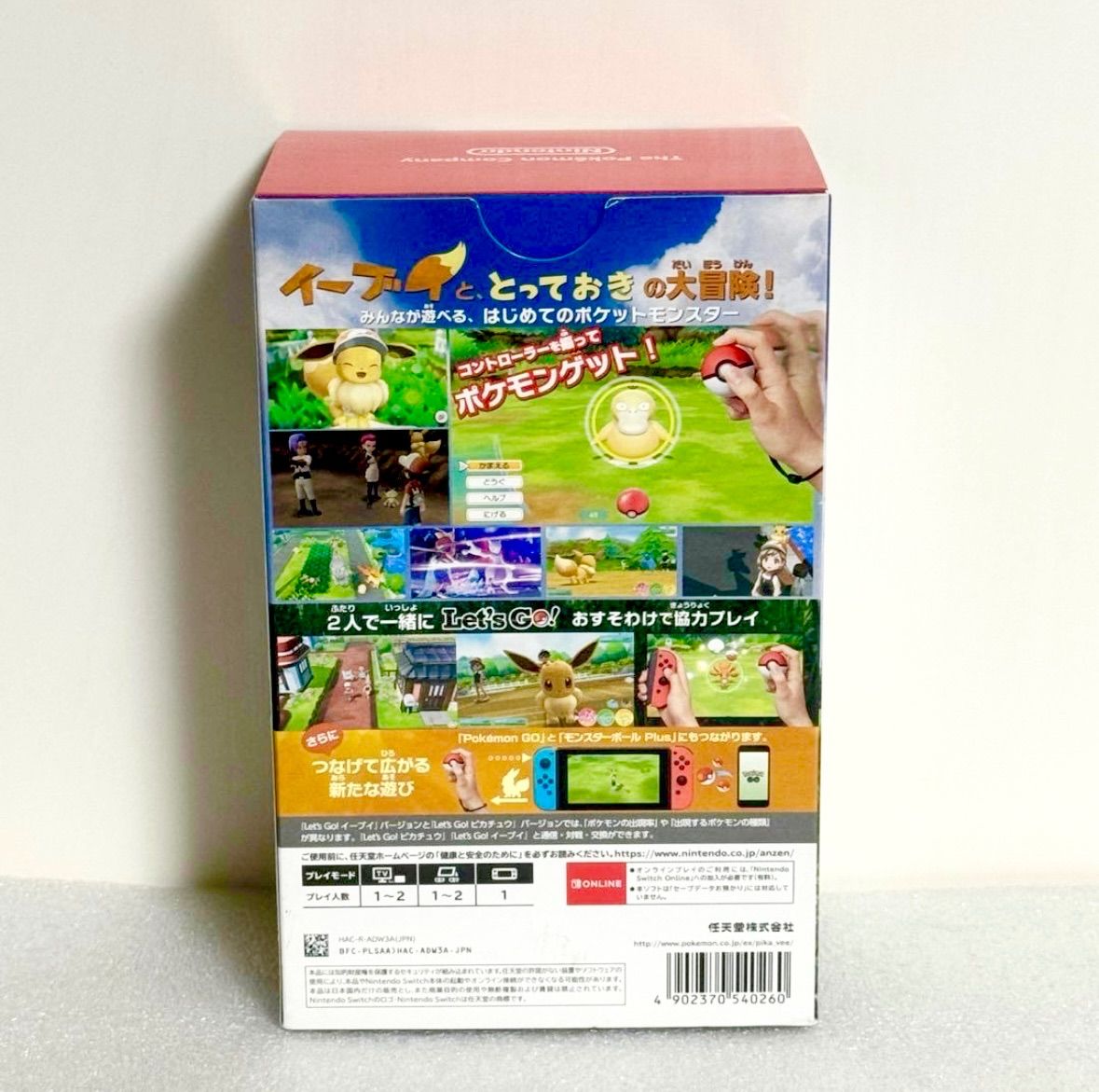 新品未開封】 ポケットモンスター Let's Go! イーブイ モンスター