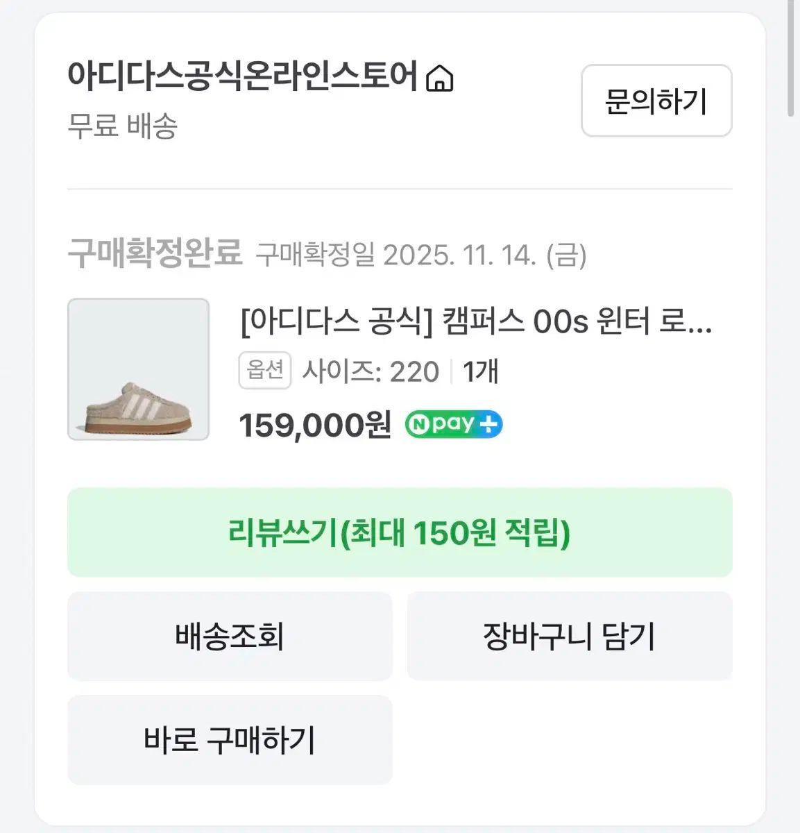 アディダス カンペール 00 s ウィンターロー