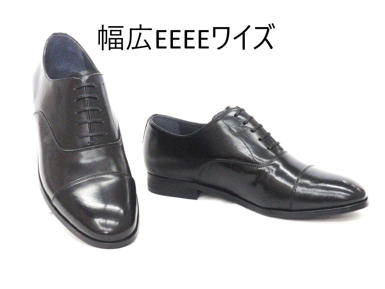 メンズ ビジネスシューズ 402 黒 天然皮革 幅広 ストレートチップ フォーマルシューズ リクルートシューズ エド
