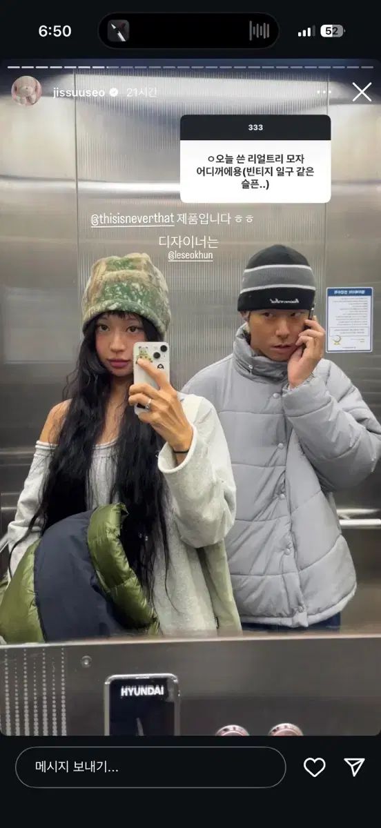 ディスイズネバーザット ジス ビーニー