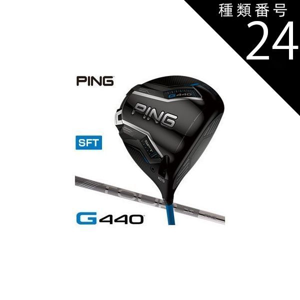 種類24：CHROME75-X/9度[右用] 25％OFFクーポン対象！ピン G440 SFT