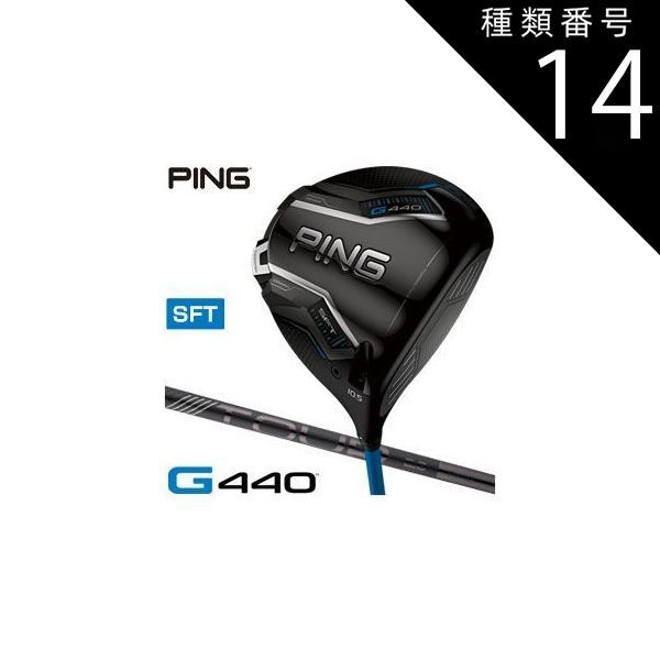 PING ツアーブラック2.0 65S ドライバー1W用 ピンツアーブラック2.0
