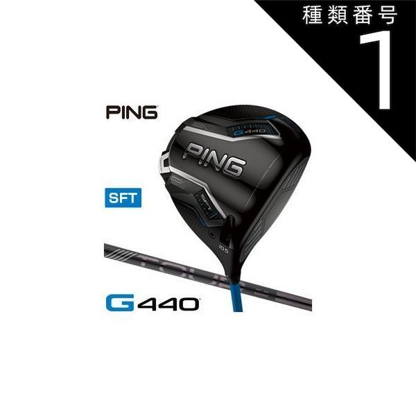 種類1：BLACK65-S/10.5度[左用] 25％OFFクーポン対象！ピン G440 SFT