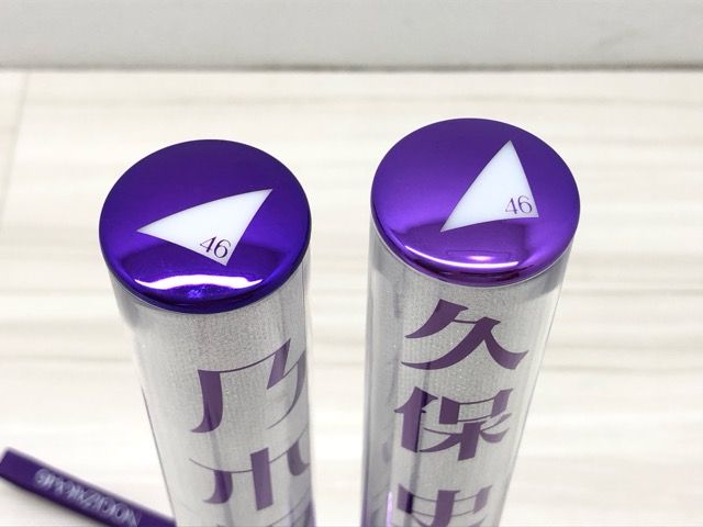  乃木坂46 久保史緒里 個別スティックライト 2本セット F 5660 007 143 その他 その他