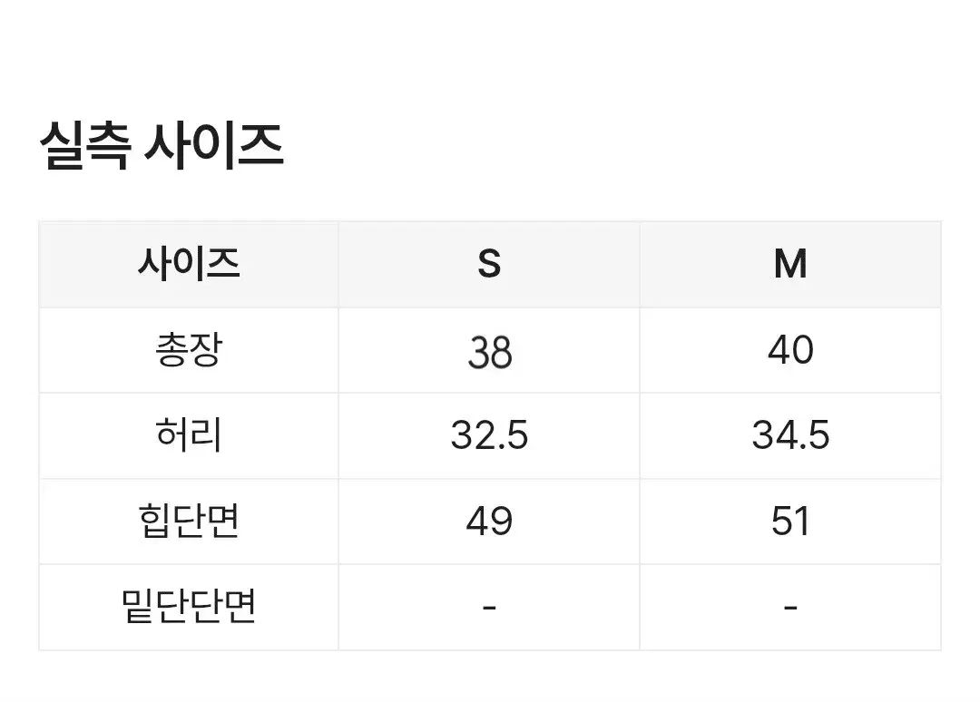 セットアップ スカート
