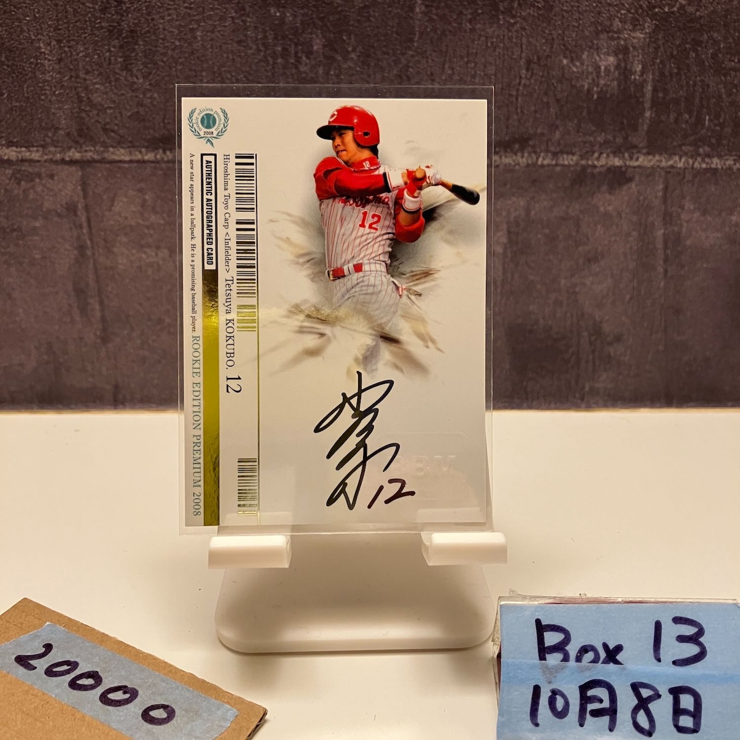 2008 BBM 小久保哲也 17 25 直筆サインカード 広島東洋カープ RC ルーキー Rookie Edition Premium カード