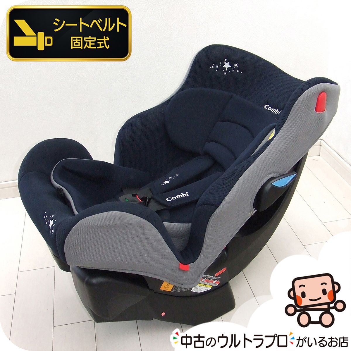 チャイルドシート コンビ ウィゴーロング Simplight combi 新生児から7歳 ジュニアシート C.一般