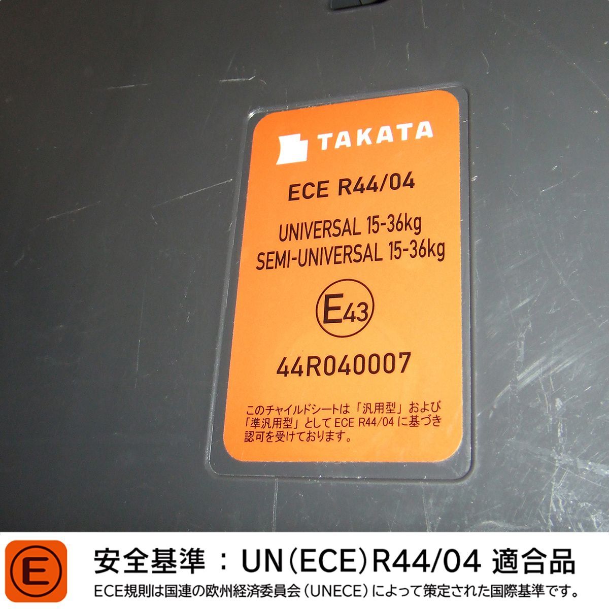 ISOFIX 3歳から12歳