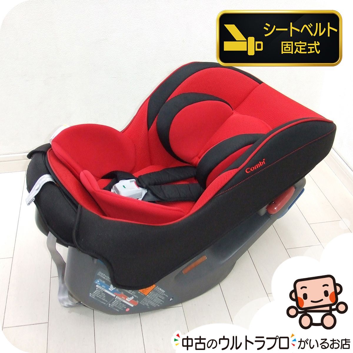 綺麗！コンビ ミニマグランデEG UB 新生児対応チャイルドシート