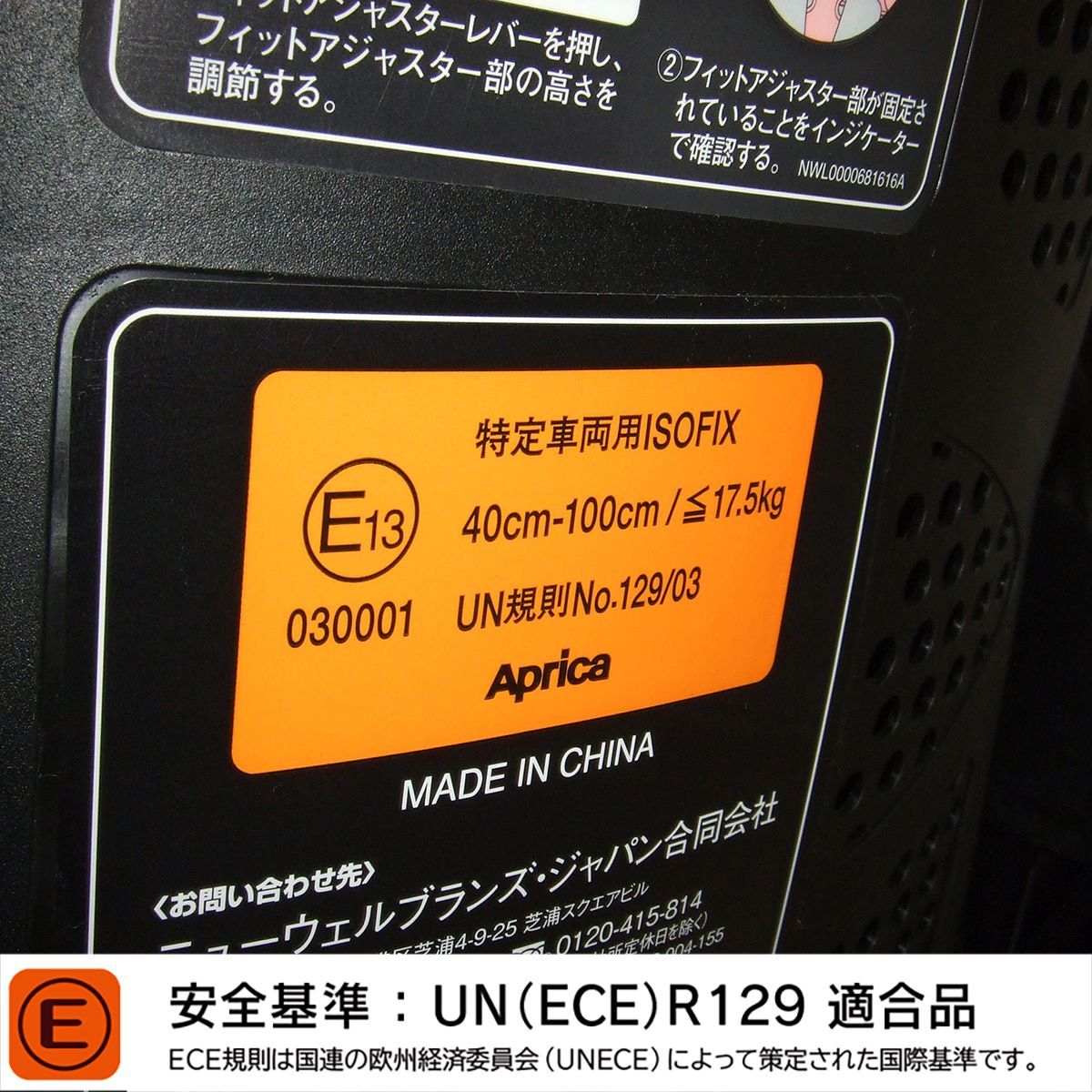  チャイルドシート アップリカ R 129 フラディア グロウ ISOFIX セーフティープラス aprica B 車用チャイルドシート チャイルドシート